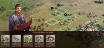 战场需堆砌——《三国志·战略版》野外建筑功能