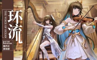 露西亚 赛琳娜双人主题曲《环流》