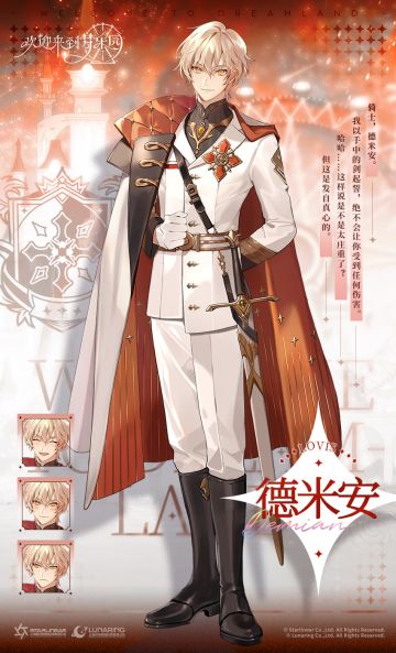 独家秘闻丨温柔谦逊的一国王子——德米安