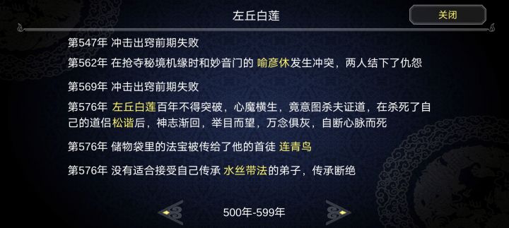 惊现杀夫正道截图