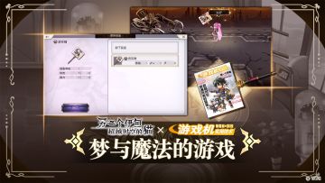 《另一个伊甸：超越时空的猫》与《游戏机实用技术》合作内容上线！