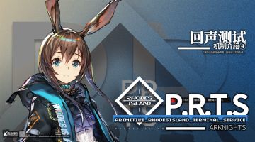 《明日方舟》回声测试 代理指挥