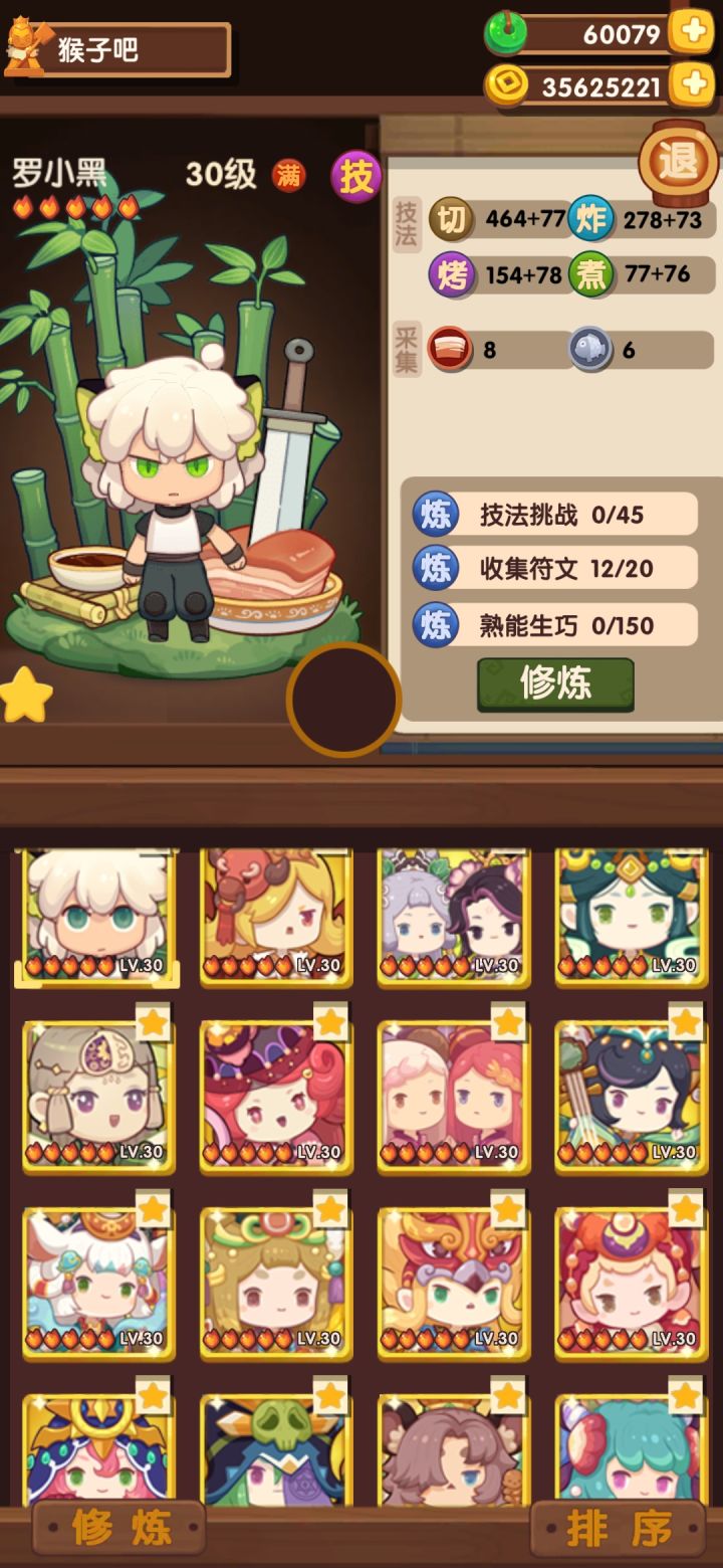 白小黑截图