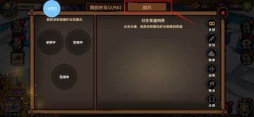 小小军团2功能介绍：佣兵系统