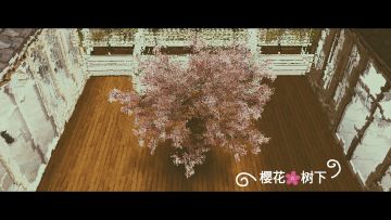 剧场:《樱花🌸树下》