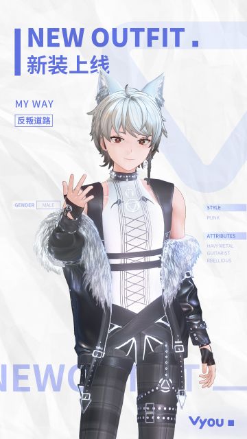 「Vyou便利贴」1月签到服装预告！