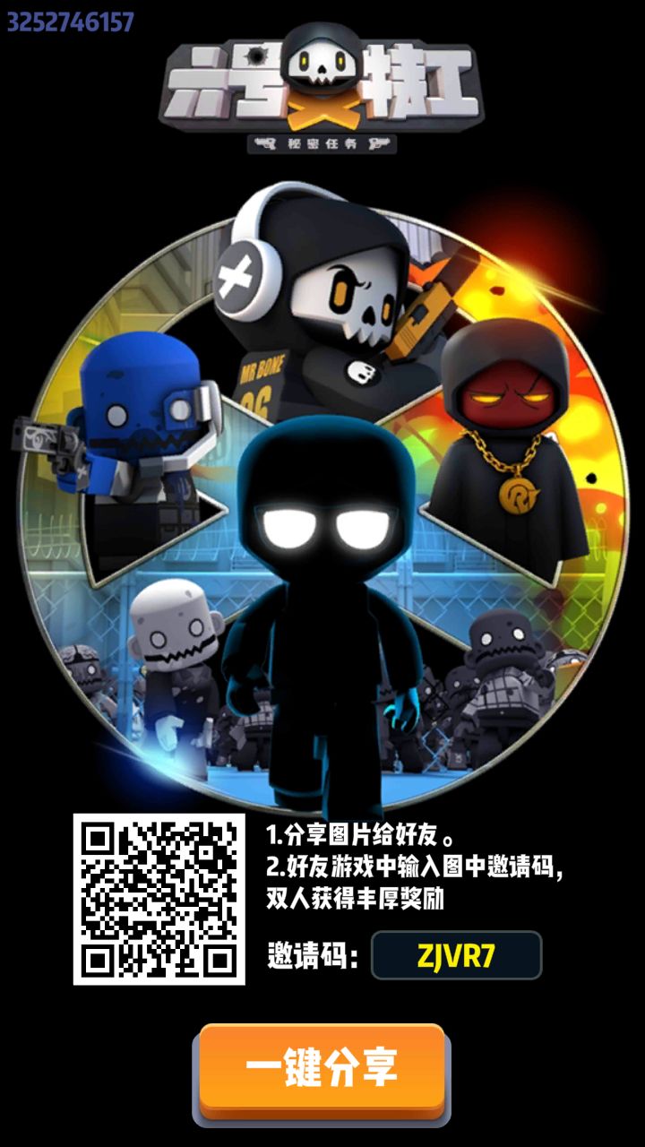 帮一下帮一下截图