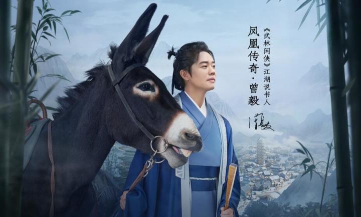 【江湖大事件】《武林闲侠》主题曲大放送,曾毅演绎轻松武林截图