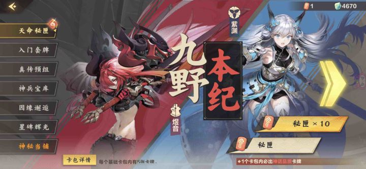 第三次保底了,有本事来第四次截图