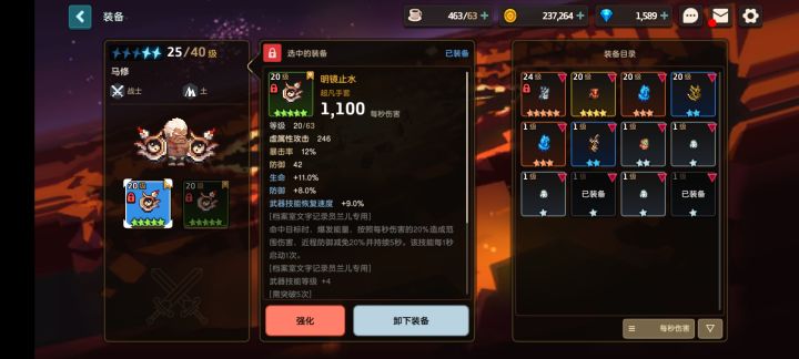 前期直接俩5星拳套，要裂开来截图