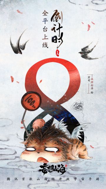 【策划面对面】刑天1229直播总结&不删档倒计时8天