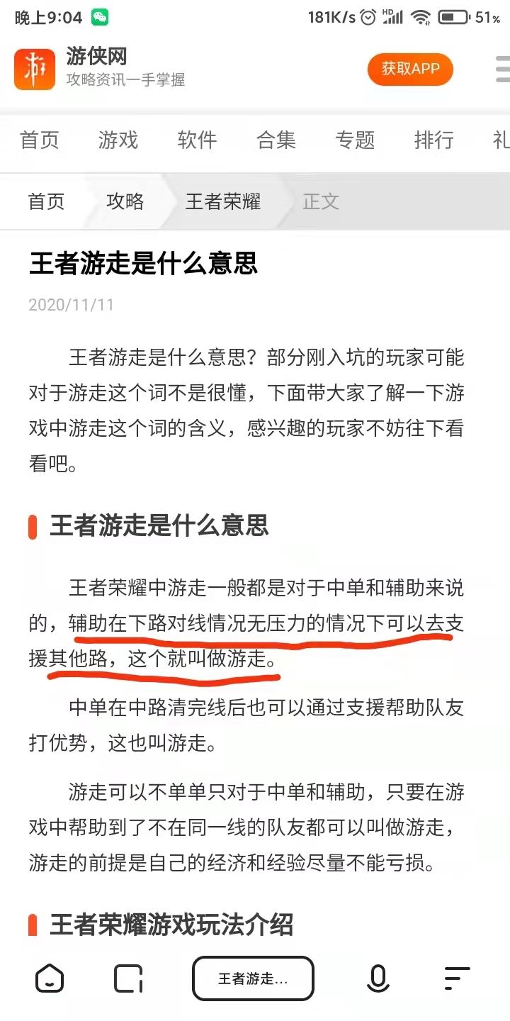 如何评价这个白起截图