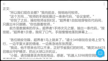 同人文:元气•人机同行〔5〕