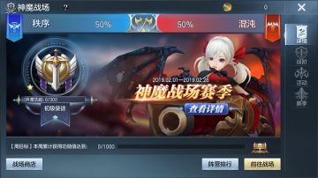 《封龙战纪》全新版本今日上线 神魔战场玩法速成