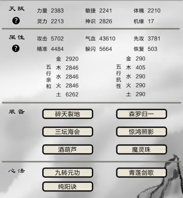 真武返虚劫攻略（无药返虚已过，前来顶贴）