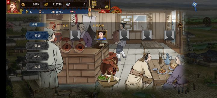 自建武将子女截图