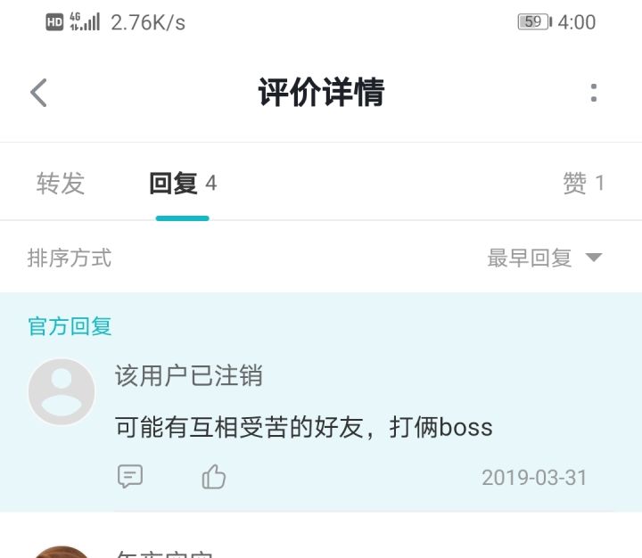 为什么又上首页了截图