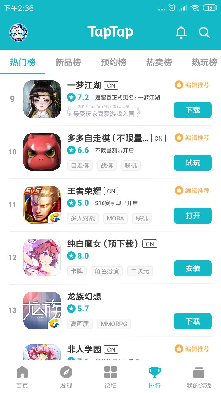 TapTap