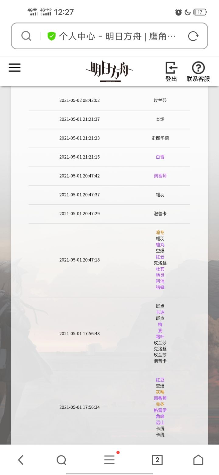 抽卡是坏文明截图