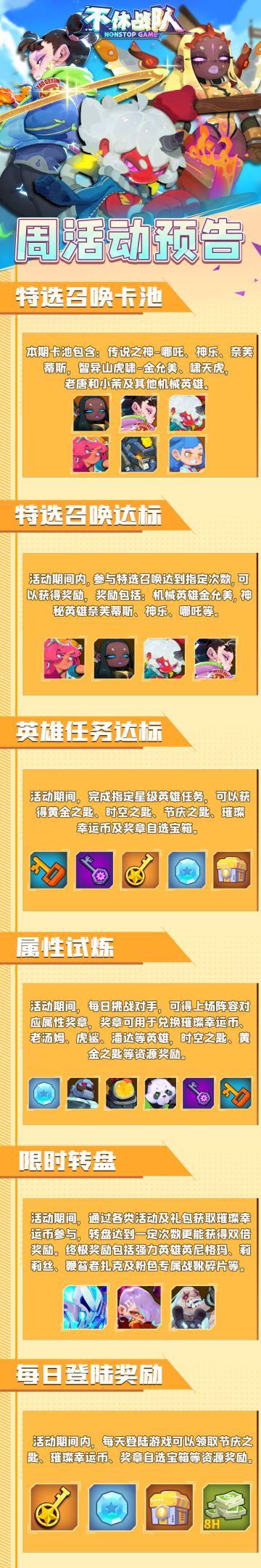 12.18周活动预告 (服务器范围：1~526 zh1~zh34）