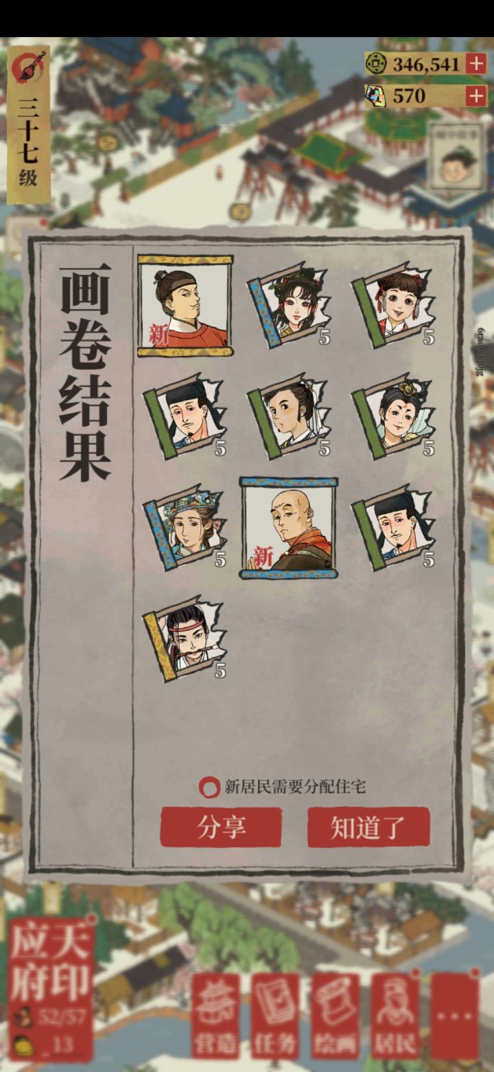 沈度+沈周知道我画了什么吗？截图