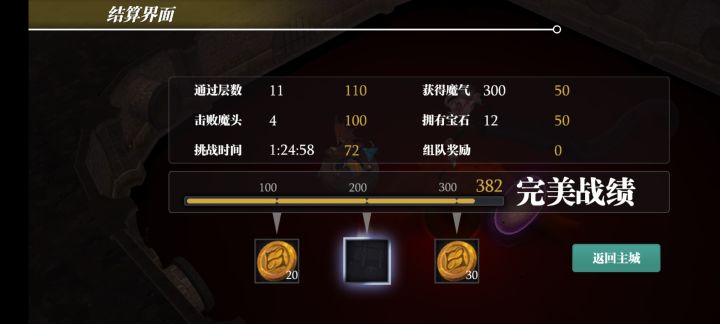 记录第一次自强过疯狂32截图