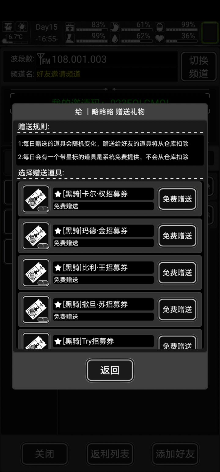 今日票截图