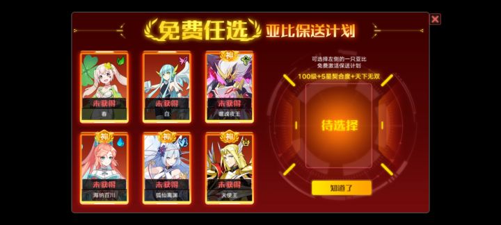 我这个七天的该怎么选啊截图