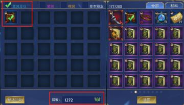 装备一键回收《永恒联盟》秒变壕