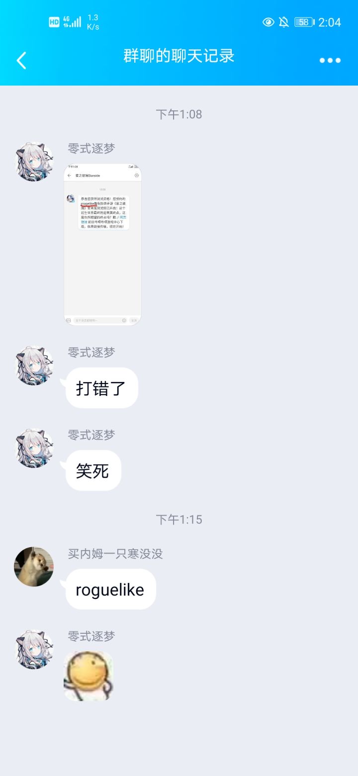 水截图