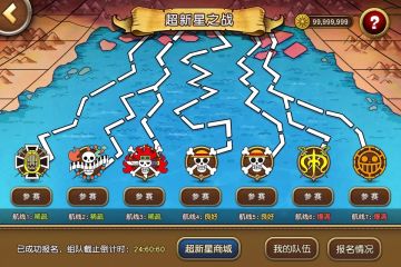 【13.0小课堂】超新星挑战赛全新玩法详解