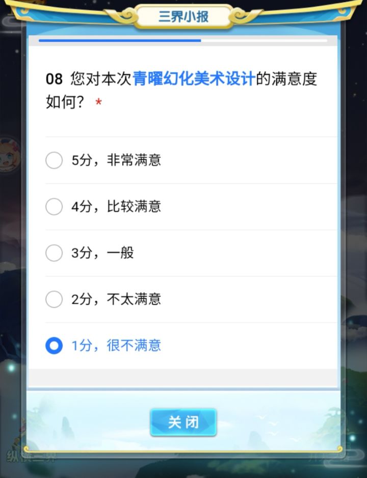 问这问题啥意思截图