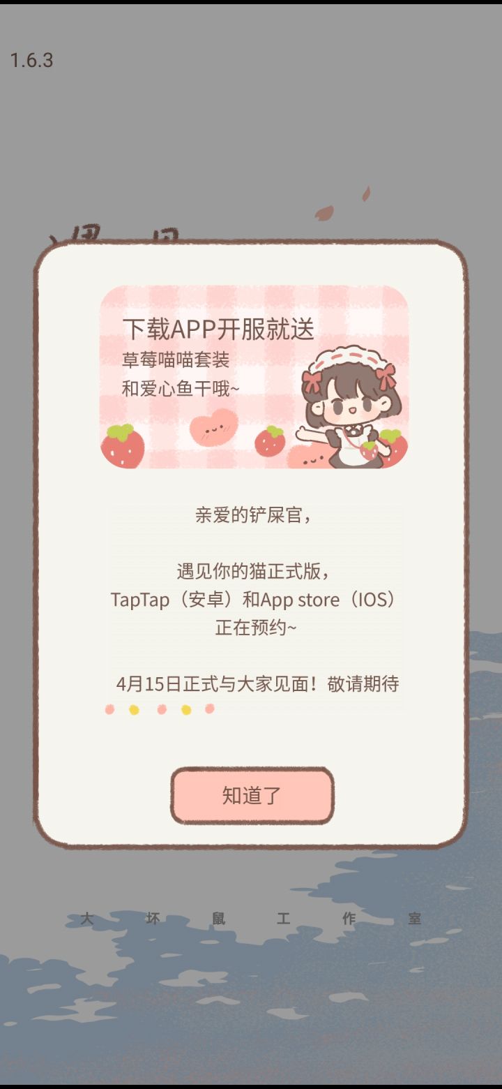 15见！截图