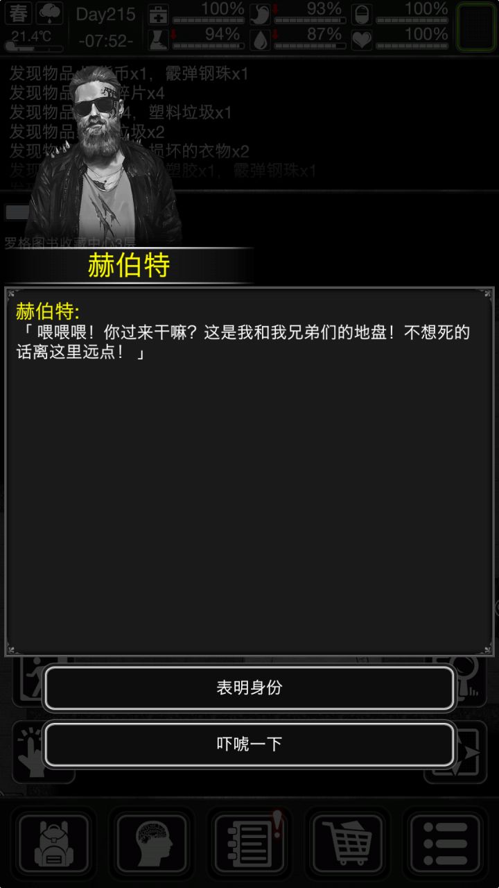 我记得我好像在哪见过这个人截图