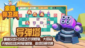 游戏内防御塔篇——导弹塔