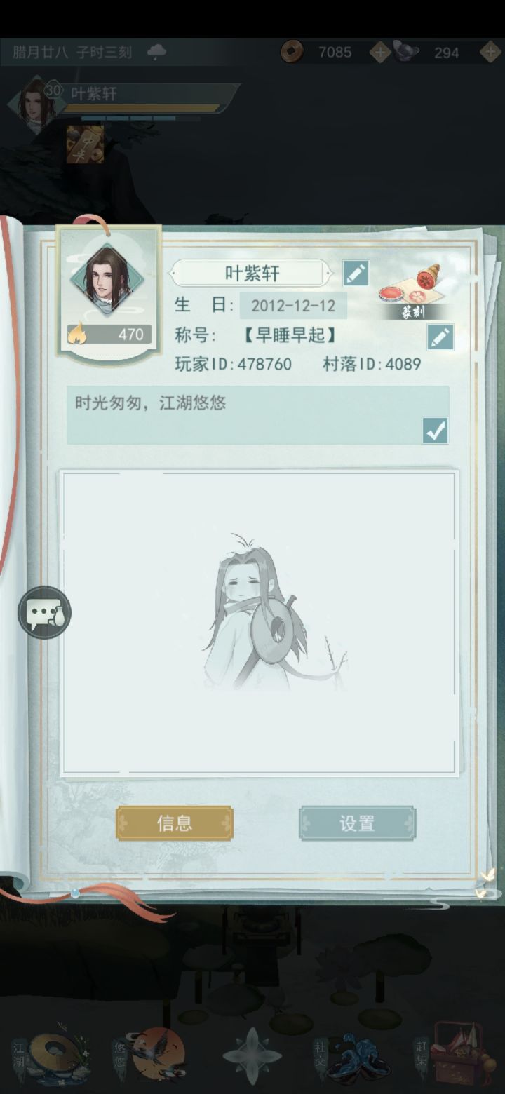 找好友，点贡塔！截图