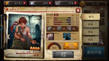 游击队员埃索稍大型攻略（食草-食肉之间）