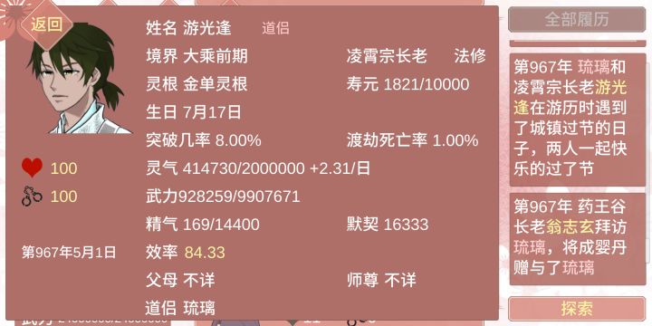开个记录贴吧，记录一下遇到的帅哥们截图