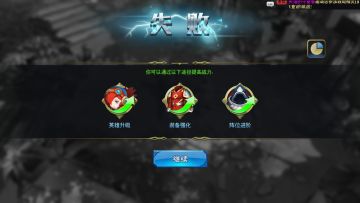 《剑与荣耀》那些坑你走过嘛