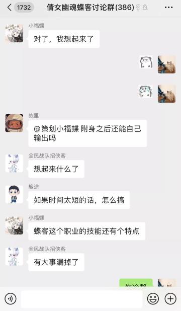 【突发】这不是你想象的附身，蝶客技能被迫曝光！