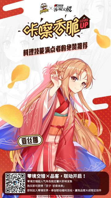 【品客联动】口令福袋活动