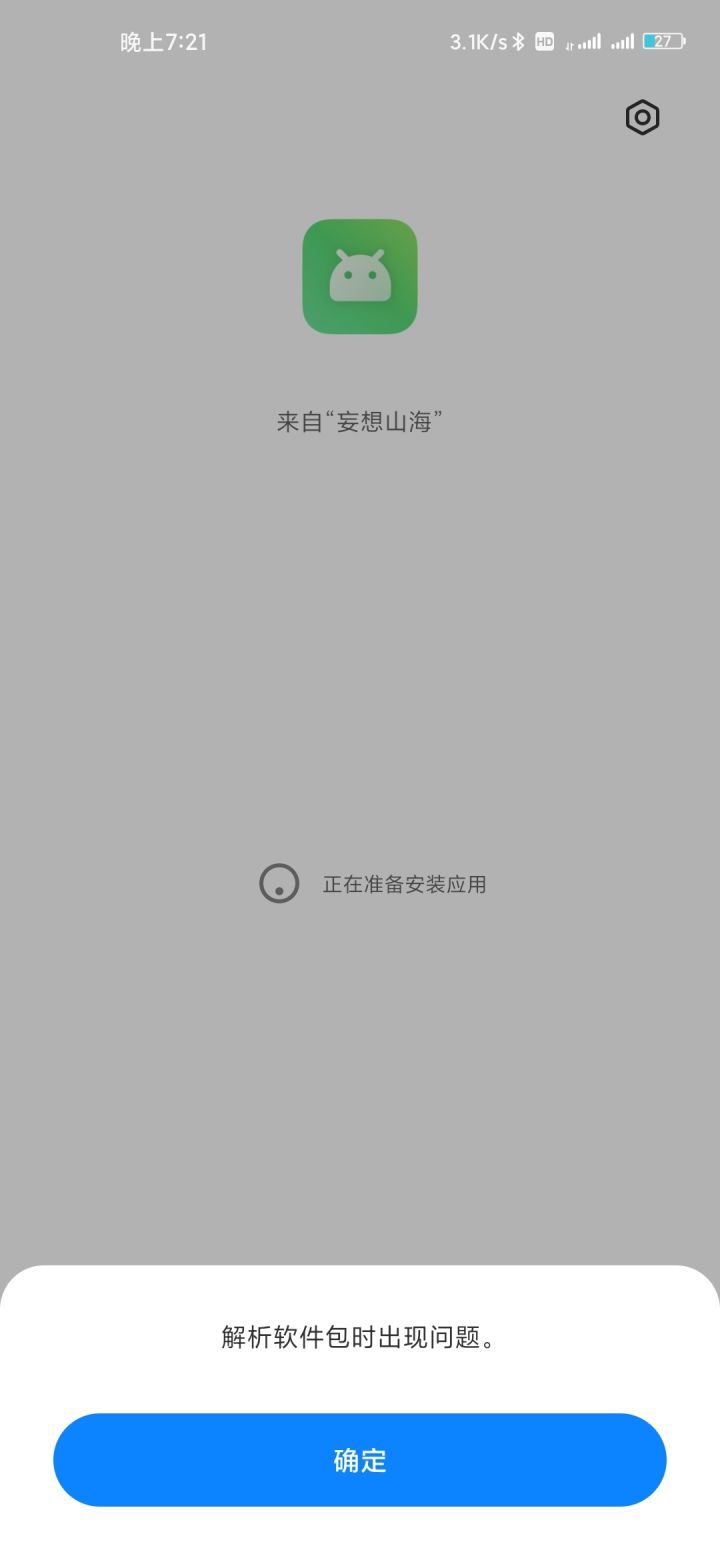 这啥情况截图