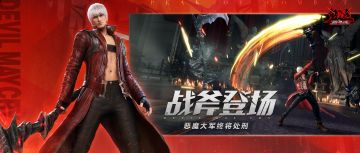 年轻的恶魔猎人呦~这把斧头是你掉的吗？