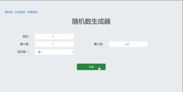 《独奏骑士》|元旦庆典活动获奖公示