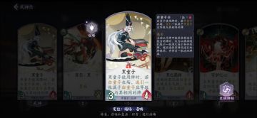 【阴阳师：百闻牌】浮生方醒式神黑童子和白童子卡牌及其构筑卡组分析（狸猫会丹眼皮）