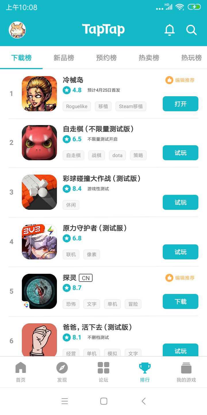 TapTap