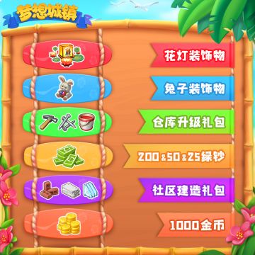 暑期倒计时 | 绿钞、装饰物、仓库礼包，一起燥起来呀！