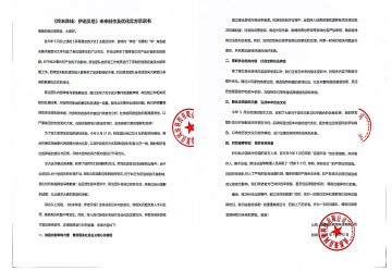 《终末阵线：伊诺贝塔》未来制作及优化官方承诺书