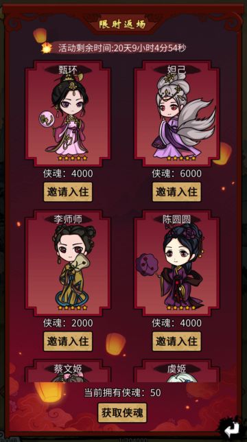 《少年侠客》3.5.7版本全新辰字江湖开启，侠客返场限时来袭！