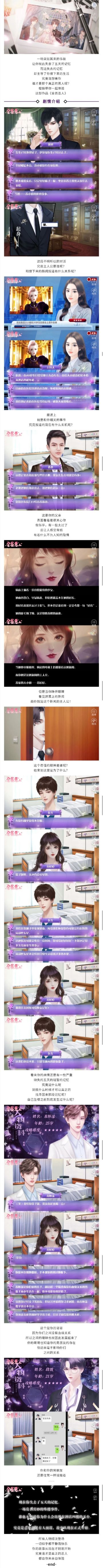 #橙光#【作品推荐】《全员恶人》